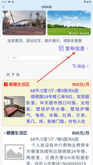 邢台同城
