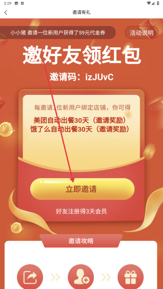 餐谋