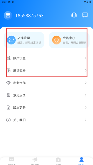 餐谋