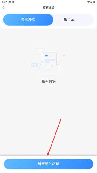 餐谋