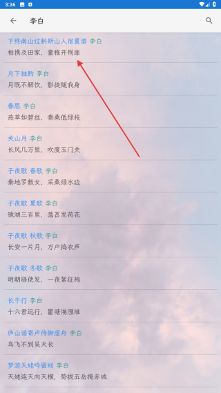 风雅诵诗词