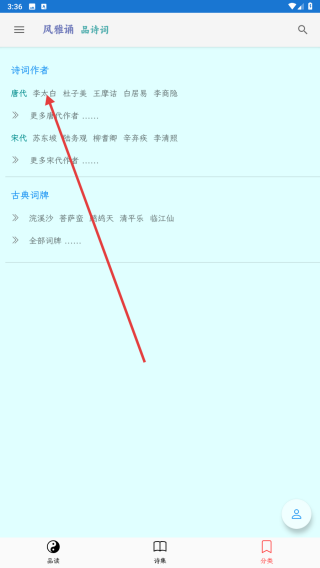 风雅诵诗词