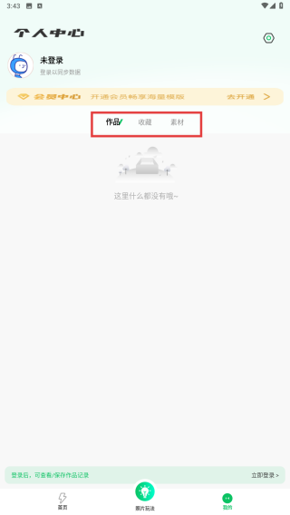 图片会唱歌