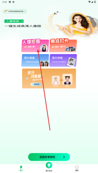 图片会唱歌