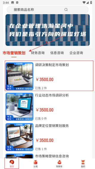 巨信商管