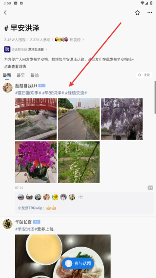 洪泽论坛