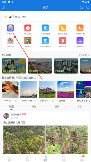 洪泽论坛