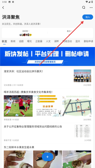 洪泽论坛