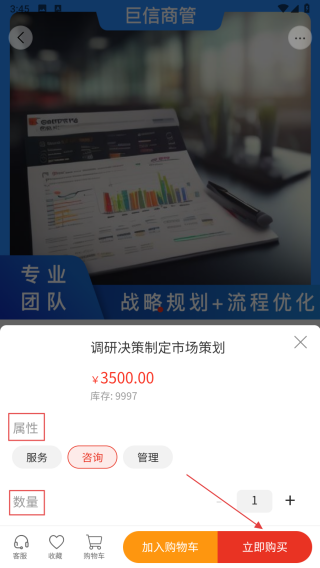 巨信商管