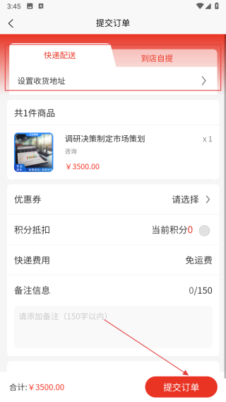 巨信商管