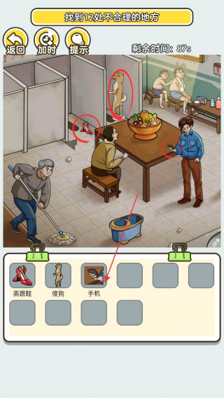 海岛取暖