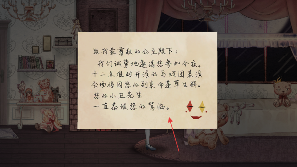 血蔷薇与诡面具