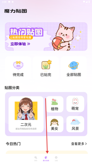 描图