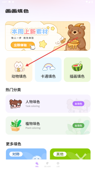 描图