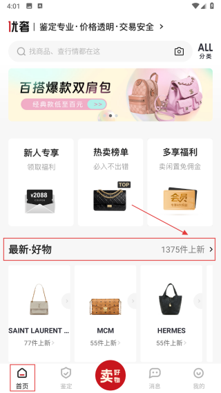 优奢