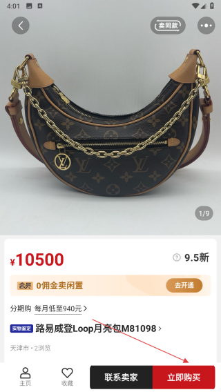 优奢