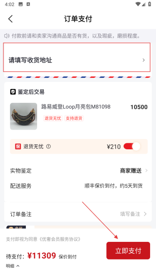 优奢
