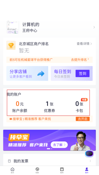 机械星球