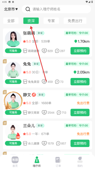 东郊有约