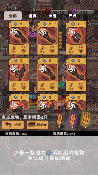 猛鬼对决
