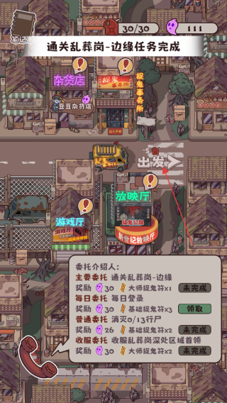 猛鬼对决