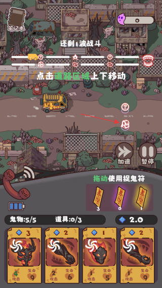 猛鬼对决