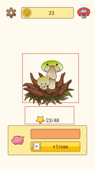 蘑菇故事点击器