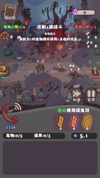 猛鬼对决