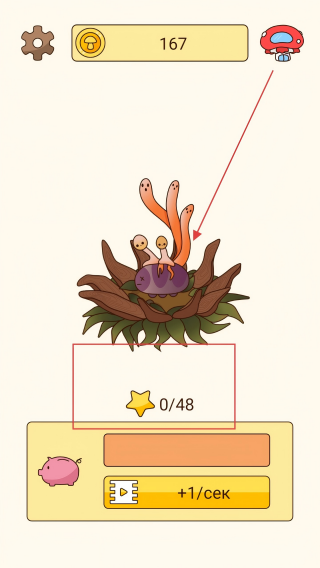 蘑菇故事点击器