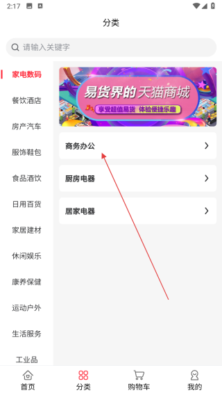 优品互易
