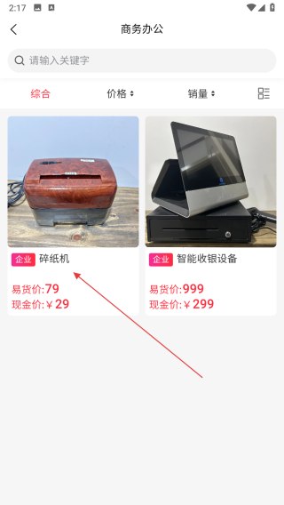 优品互易