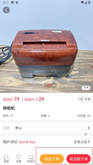 优品互易