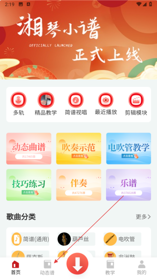 湘琴小谱