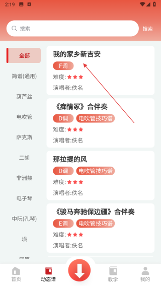 湘琴小谱