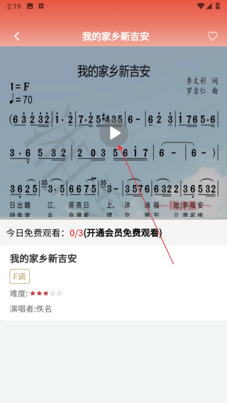 湘琴小谱