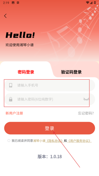 湘琴小谱