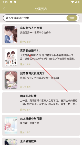 百合小说阅读器