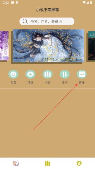 百合小说阅读器