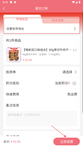 百岁安