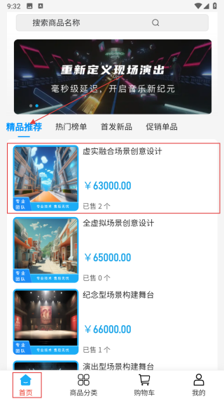 秋关文化