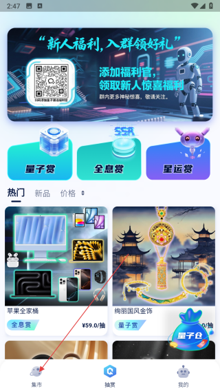 量子潮选