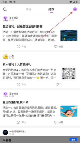 量子潮选