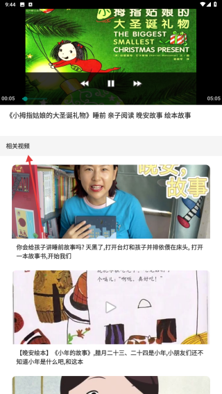 小店故事派
