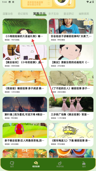 小店故事派