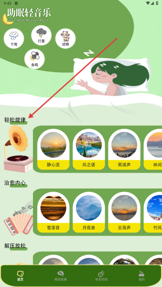 小店故事派
