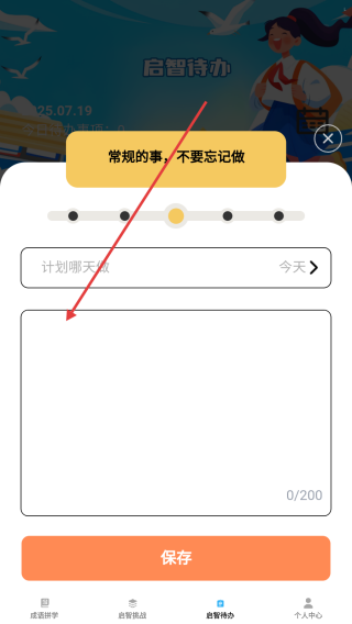 启智成语