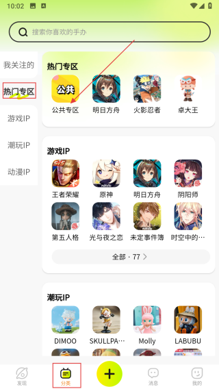 潮易星球