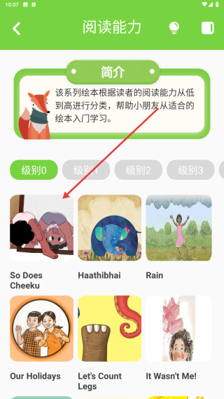 绘本课堂