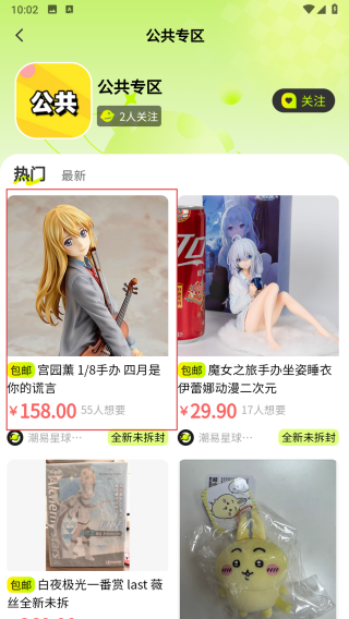 潮易星球