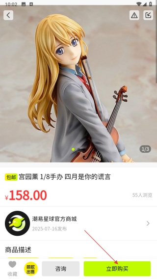 潮易星球